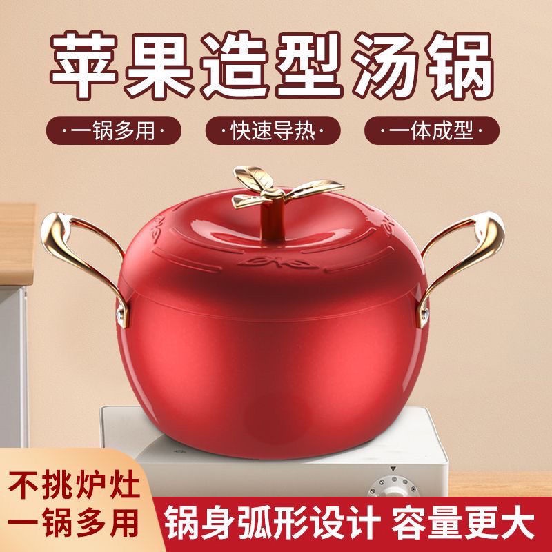 燉鍋禮品多功能燉湯高顔值廚房大容量湯鍋蘋果傢用不粘鍋料理煲湯