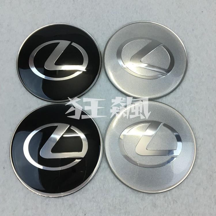 【狂飆】4個65MM 56mm輪轂蓋貼 適用於LEXUS凌志輪胎中心蓋貼 汽車改裝輪轂中心孔標誌 輪蓋貼