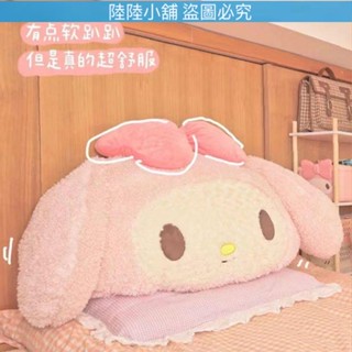 （陸陸小鋪）庫洛米抱枕美樂蒂公仔玩具大號毛絨玩具女生舒適床上靠墊睡覺枕頭