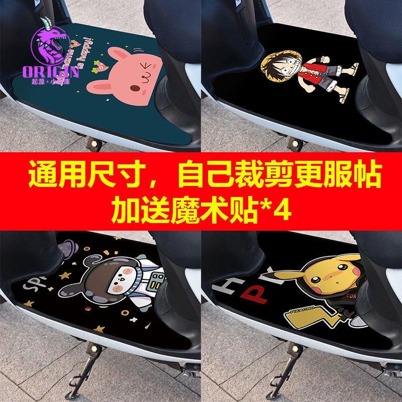 💞品質推薦💞機車腳踏墊機車踏墊電動車腳踏墊電動車腳墊腳踏板墊電動機車腳墊通用防滑墊愛瑪雅迪等自由裁剪ucy88luc