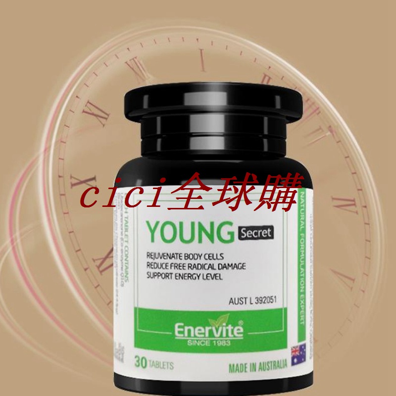 EnerVite 澳樂維他 青春密碼小棕片 營養多種元素 煙醯胺-cici全球購