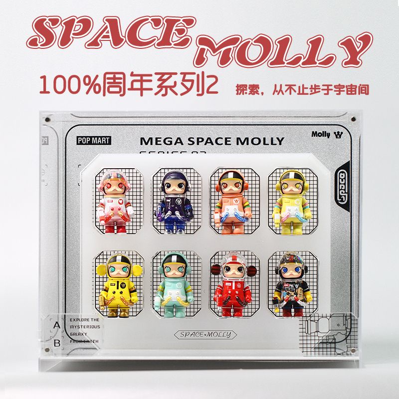 台灣新百利#泡泡瑪特MEGA SPACE MOLLY 100%周年系列2 二代陳列收納展示盒