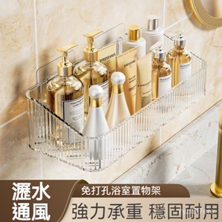 浴室置物架 浴室收納架 無痕貼置物架 無痕貼收納架 墻壁置物架 透明置物架 置物架 角落置物架 衛生間 浴室