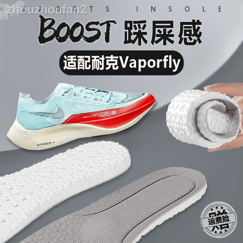 現貨=適配耐克vaporfly鞋墊NEXT% 2 fly3跑鞋專用吸汗透氣防臭高彈減震