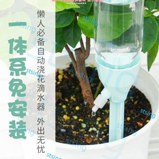 滿199出貨滴水器 滴灌澆水器 滲水器定時 懶人自動澆水神器 澆花器 全自動澆花器￥￥￥￥￥