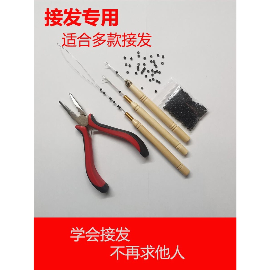 🎉台灣出貨🎉接髮工具 接髮束接發扣 手柄串珠器 8D彈力串珠器制作羽毛接發鉤針6D,8D接發線手工接發鉗子