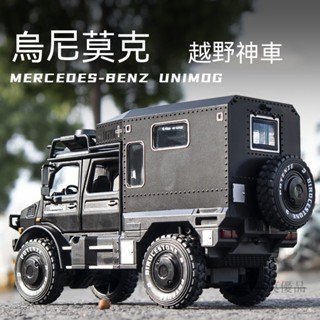 豪華跑車 模擬開門閤金車模 模擬汽車 模型玩具車模 模型 男孩玩具 閤金車模 賓士烏尼莫剋金屬模擬閤金車模越野車汽車模型
