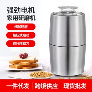 【文森居傢】免運110V咖啡磨豆機220V磨粉機電動五穀雜糧打粉機中藥材幹磨研磨