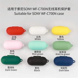 【3cmuse】SONY索尼WF-C700N簡約百搭硅膠耳機軟殼一體防摔防塵純色保護殼套