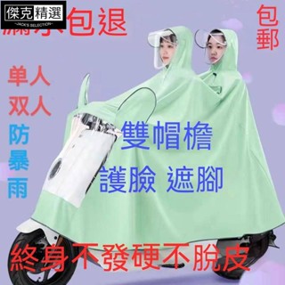 騎行雨衣♕雙人雨衣電動車機車加大加厚雨披防爆雨騎行親子電瓶車雨衣