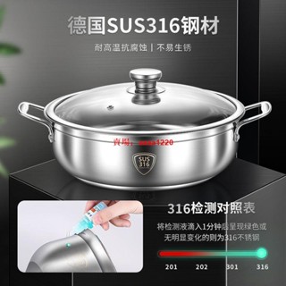 火鍋盆💖火鍋盆316不銹鋼湯鍋加厚湯鍋家用食品級不粘鍋電磁爐火鍋鍋具