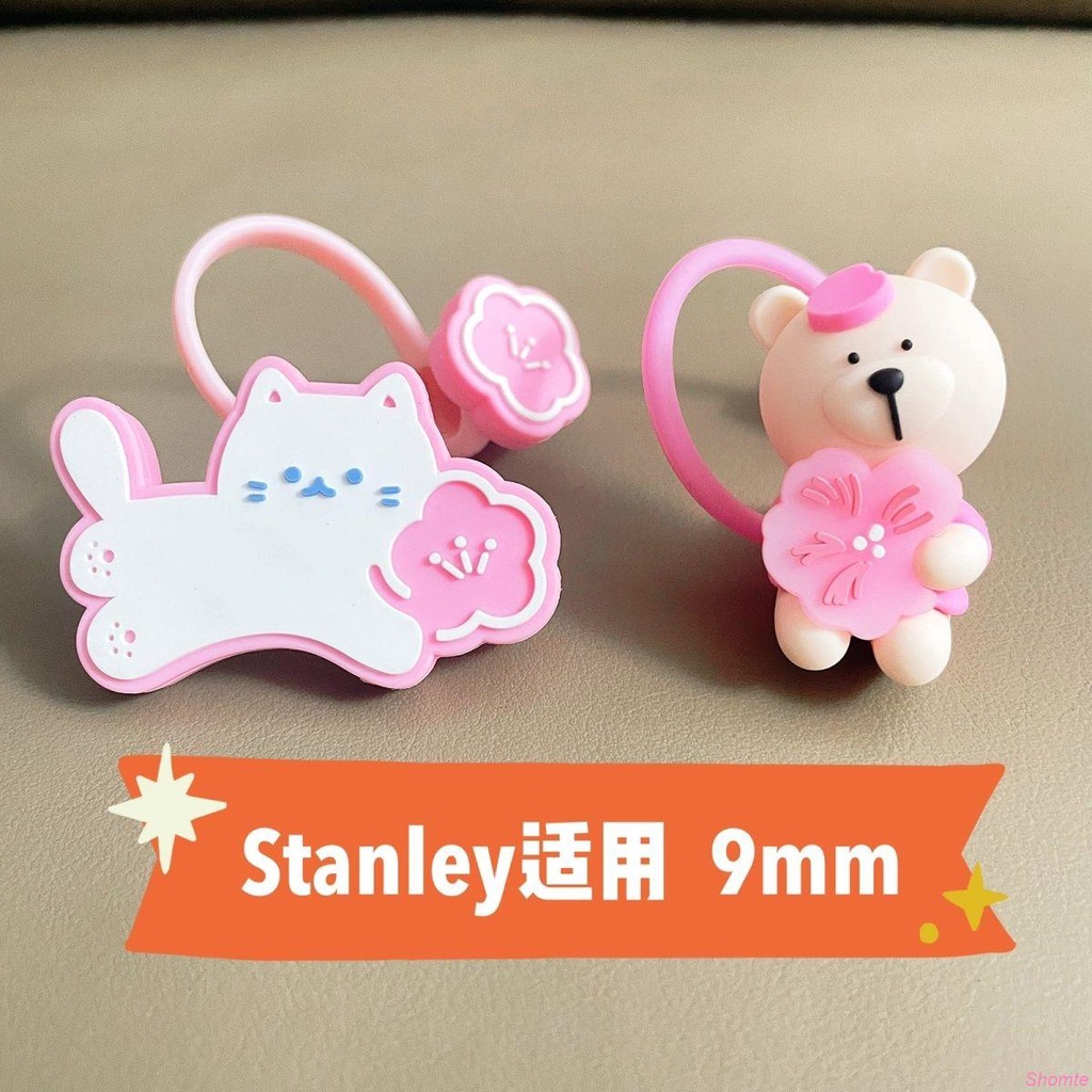 ✨限時免運✨適用于Stanley大口徑吸管杯子硅膠塞子配件食品級粉色櫻花小熊吸管套防塵套 矽膠防塵套 斜口吸管 透明吸管