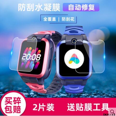 適用于 小米 米兔2 小尋S1 T1 A2 兒童手錶 鋼化膜 保護貼 玻璃貼 手錶鋼化保護貼 智能手錶膜