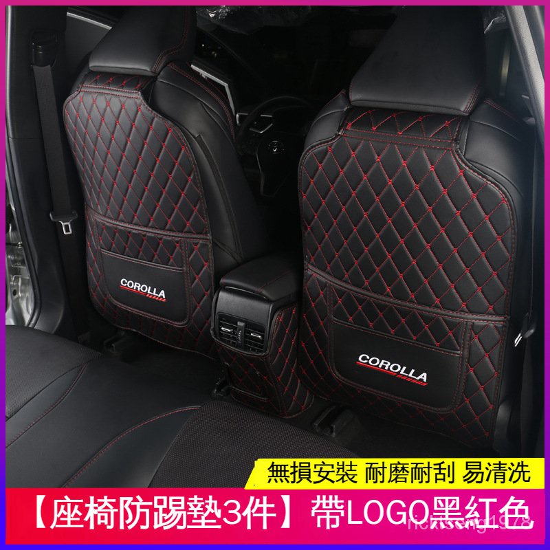 適用Toyota豐田Corolla Altis汽車座椅防踢墊 Cross 後排防護墊改裝飾 前排座椅防踢 座椅包裹