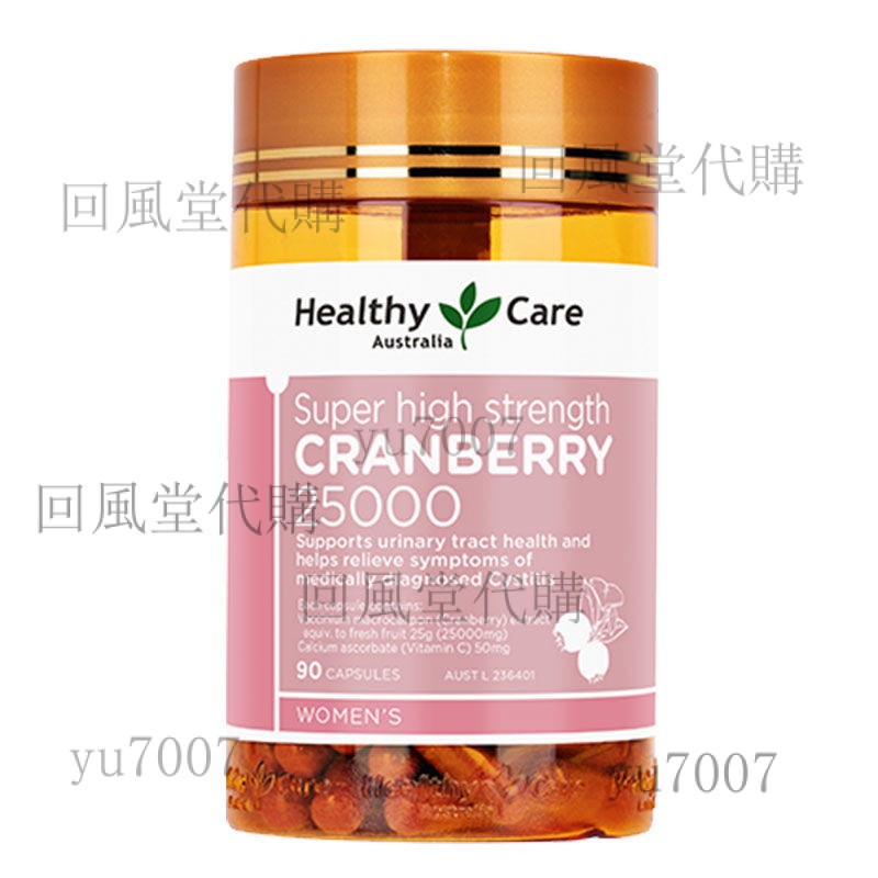 澳洲 Healthy Care 蔓越莓 90粒