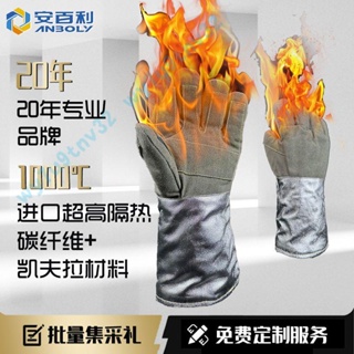 安百利1000度防燙手套隔熱耐高溫烤箱烘焙工業防火防熱烤爐耐火聚龍百貨