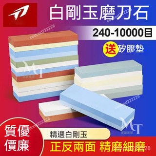 【臺灣現出】 磨刀神器 磨刀石 小磨刀石 定角磨刀石 鑽石磨刀石 鑽石磨刀器 日本磨刀石 白剛玉雙面磨刀石剪刀磨 VZT