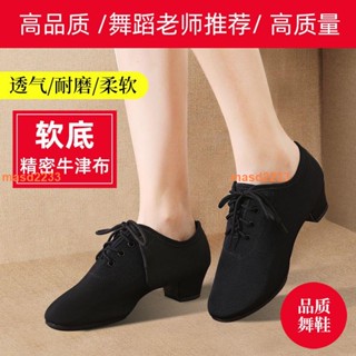臺灣出貨💯拉丁舞鞋 廣場舞鞋 摩登舞鞋 國標舞鞋 拉丁舞教師女中高跟交誼舞室外內夏水兵牛津布軟底摩登廣場舞蹈鞋免運