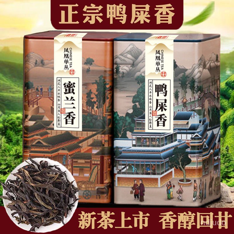 傑傑優選單樅單叢鳳凰單叢鴨屎香春茶新茶蜜蘭香潮州功夫茶鳳凰單樅茶鳳凰茶烏龍茶