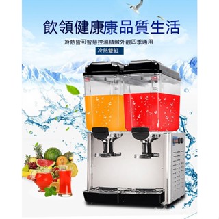 【一手廠家】果汁機商用冷熱雙溫雙缸全自動熱飲機冷飲機現調自助飲料機包郵 可改110v