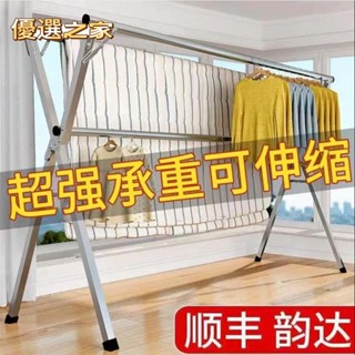 🔵臺灣優選之家🔵晾衣架 曬衣架 落地晾衣架 不銹鋼折疊室內外曬衣架雙桿陽臺掛衣架X型伸縮晾衣桿曬棉被
