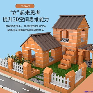 臺灣新百利#小小泥瓦匠兒童蓋房子砌墻玩具屋男孩手工造diy磚頭水泥拼裝模型