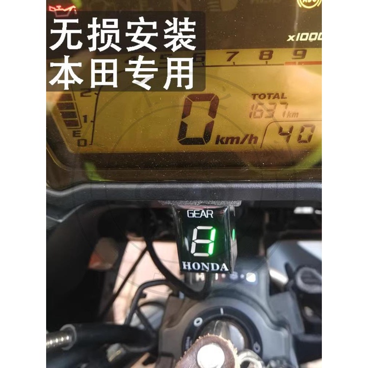 【台灣出貨】適用本田CRF250 CRF300摩托車改裝數字檔位表檔顯數字顯示器配件