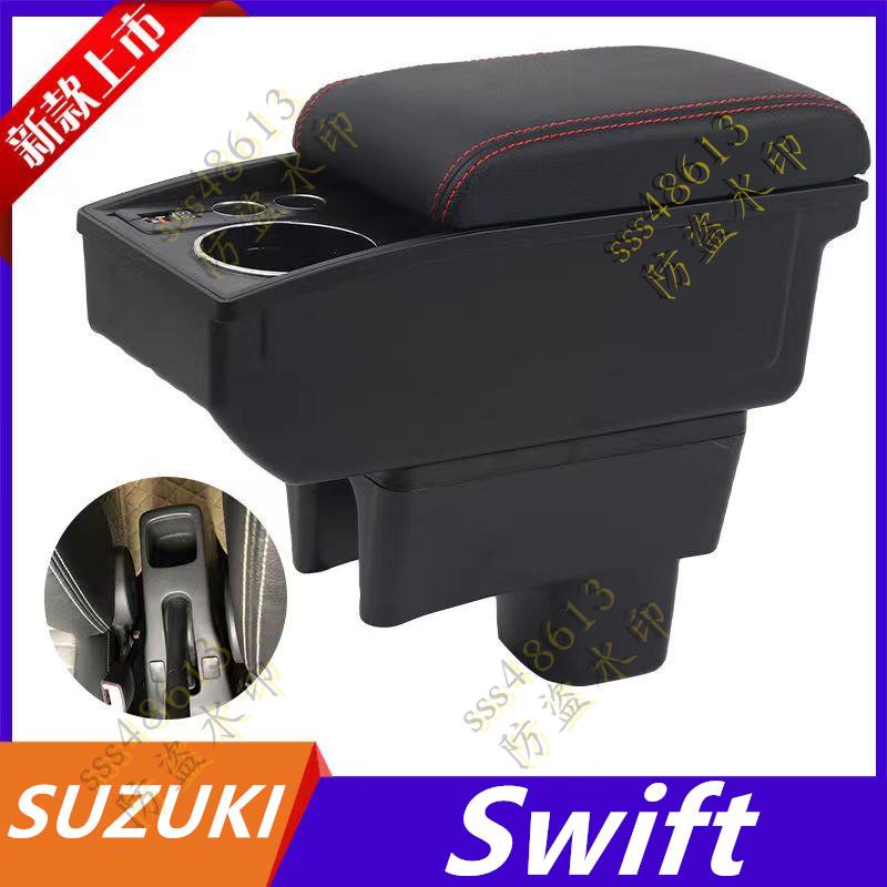 汽配🦀️適用於 SUZUKI Swift 扶手箱 車用扶手 中央扶手箱 雙層收納置物箱 改裝配件 快充usb