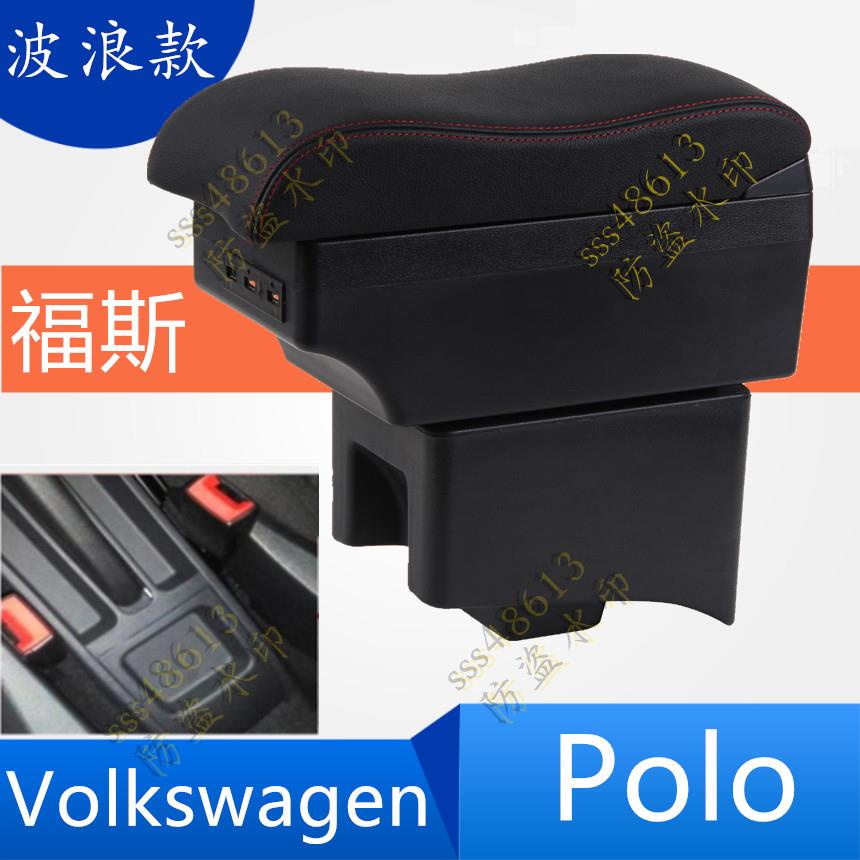 汽配🦀️福斯 Volkswagen new POLO 扶手箱 汽車扶手箱 飲料架 中央扶手 扶手 車用扶手 內飾改裝