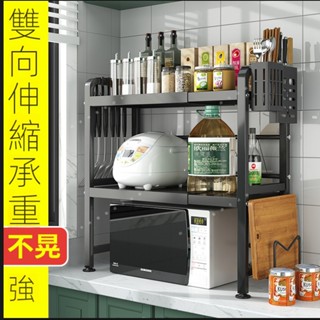 可伸縮 廚房置物架 微波爐烤箱架子 傢用 多層 臺麵耐用 電飯鍋收納支架 四季沐歌