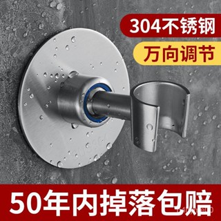 🚀桃園嚴選🎁 浴室花灑支架免打孔花曬固定神器淋浴噴頭底座萬嚮掛可調節 S2OZ