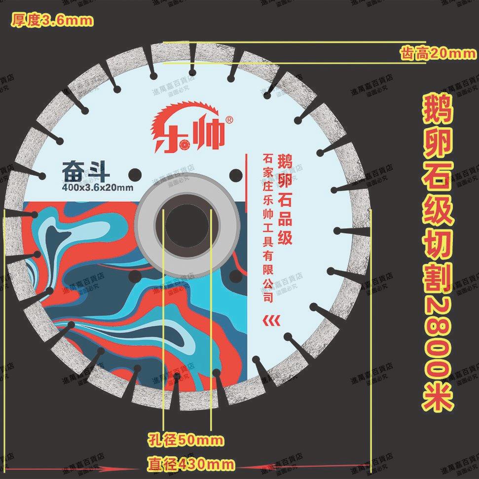 馬路切割片水泥瀝青公路切割機激光焊接500鵝卵石鋸片350/400/600