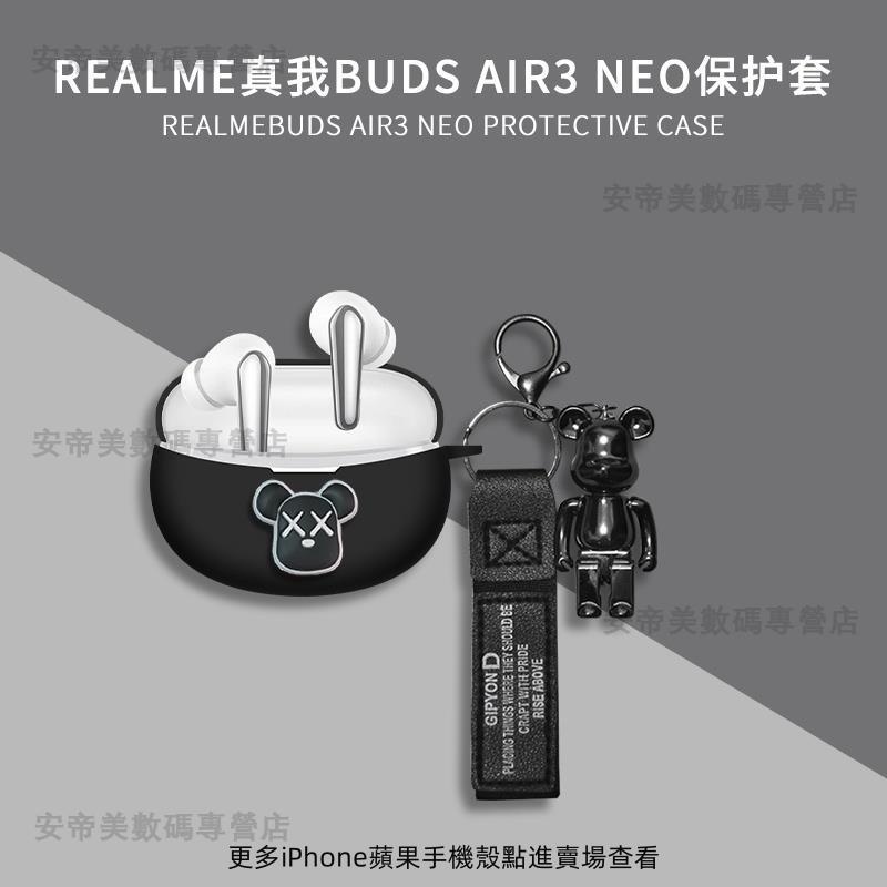 桃源出貨✨ Realme真我Buds Air3 Neo保護套 防摔保護殼 矽膠耳機充電倉外盒收納軟殼