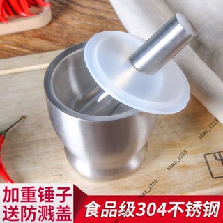 【特惠+免運送禮】304不銹鋼搗碎器實心搗蒜器傢用老式研磨器搗藥罐手動蒜泥器擂缽 thmz_1225