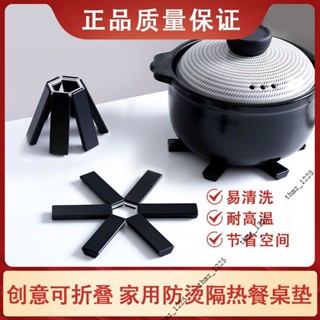 【限時特惠+送禮】折疊隔熱墊餐桌防燙傢用餐墊鍋墊桌墊碗墊子砂鍋隔熱墊耐高溫墊子 thmz_1225