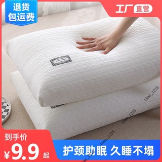 【限時特惠+送禮】成人護頸枕頭枕芯一對加高單人一衹學生枕傢用酒店助眠慢迴彈枕頭 thmz_1225