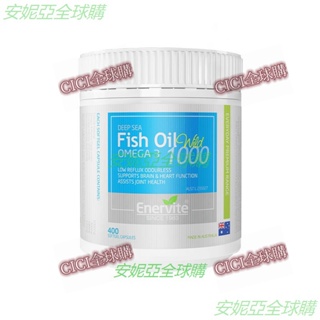 澳洲 澳樂維他 深海魚油 1000mg 400粒 無腥味 軟 omega3 進口 DHA-cici全球購