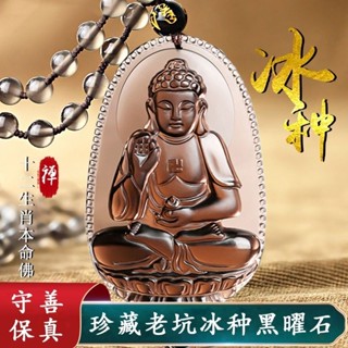 🙏🏻紫南宮過爐 開光🙏黑曜石吊墜 天然黑曜石項鏈 十二生肖項鏈 十二生肖本命佛吊墜 男女士守護神牛龍鼠年千手觀音項鍊