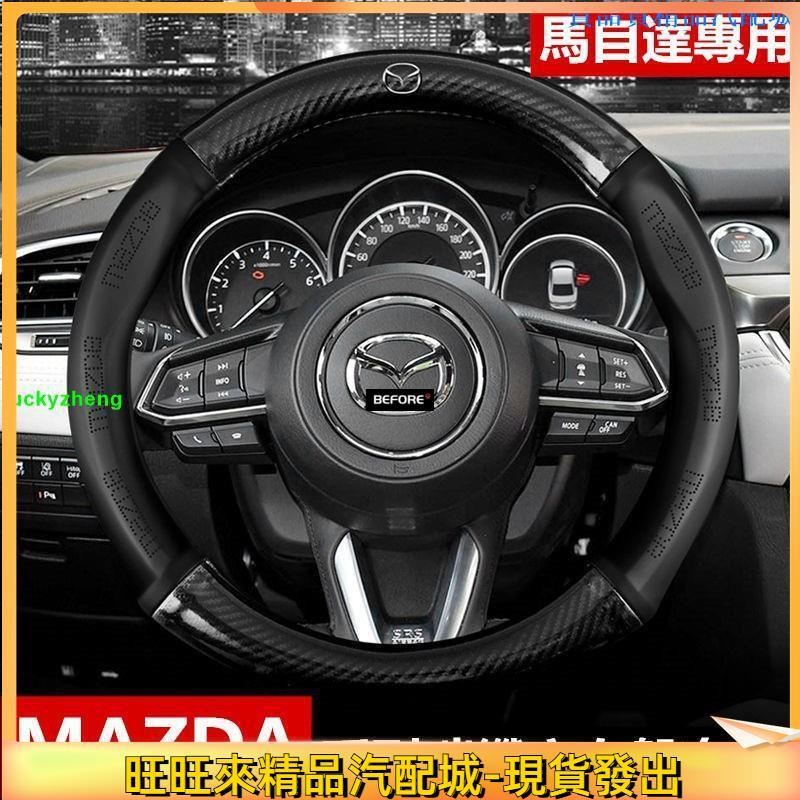 ALrr適用於mazda 馬自達 方向盤皮套 馬3 馬5 馬6 馬2 323 CX7 CX9 CX5 cx3碳🚘