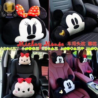 優選💯迪士尼 Mickey Mouse 汽車頭枕 靠墊 可愛 卡通 米老鼠車內裝飾 腰靠 車用靠枕 護頸枕 四