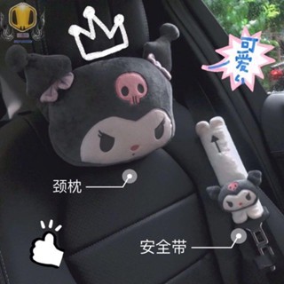 優選💯卡通 惡魔美樂蒂 汽車頭枕 抱枕 護頸枕 庫洛米 安全帶護肩 護腰靠枕 車用內飾用品