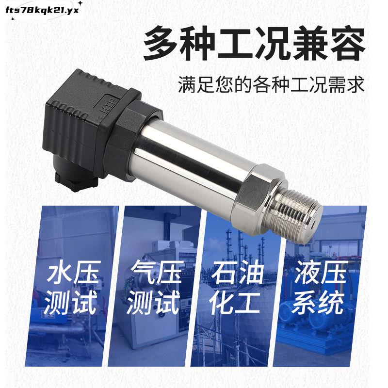 搶購壹空#壓力變送器 壓力傳感器 水壓氣壓 高精度 4~20mA 0~10v rs485通訊