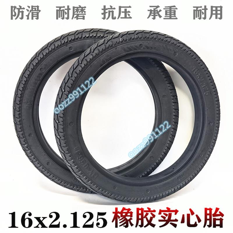 【木沐】16寸電動車胎16x2.125/57-305內外胎16*2.125/2.50真空胎實心輪胎