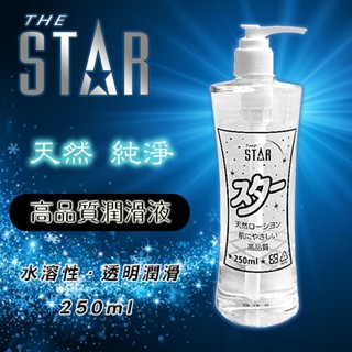 [ 現貨 ] 潤滑液 情趣用品 STAR日式透明純淨潤滑液-250ml