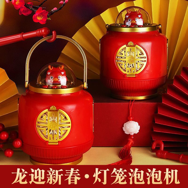 台灣熱賣🔥新年新款龍年炫酷燈光音樂兒童手持燈籠泡泡可充電機全自動吹泡機