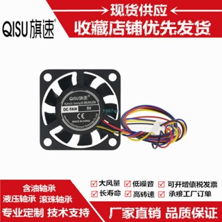 熱賣中💯4010液壓滾珠軸承PWM溫控5V 0.14A靜音直流4CM散熱風扇臺灣出貨