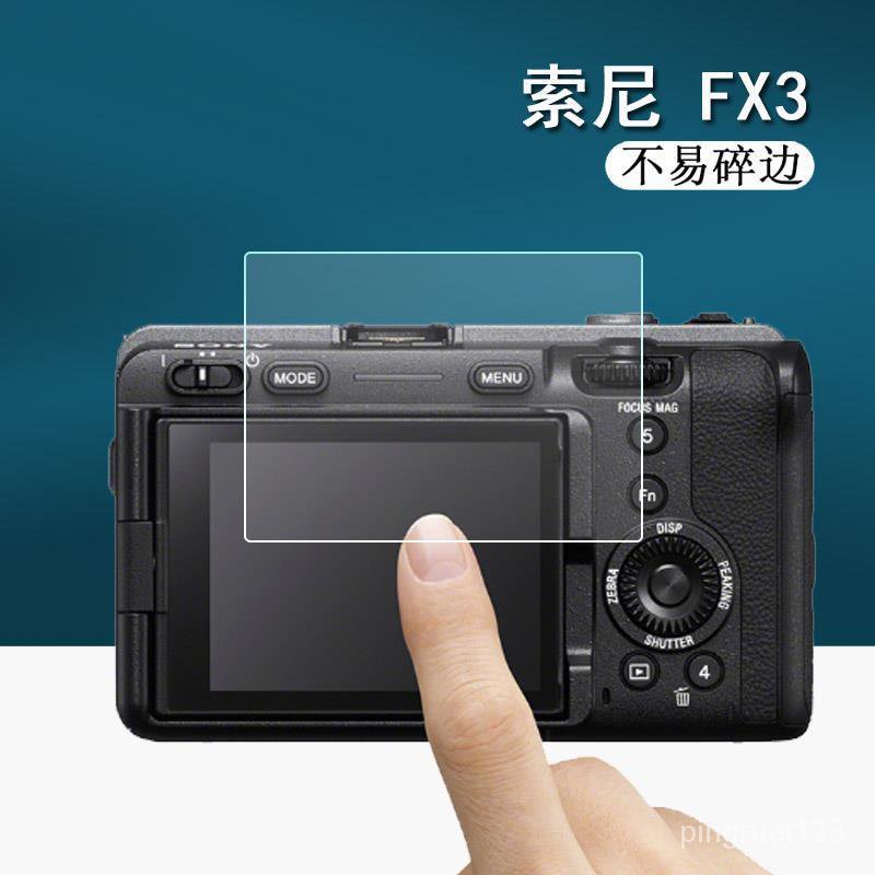 $全網最低價$Sony索尼FX3鋼化膜FX6/FX6V畵幅攝影機貼膜fx30保護膜FX6VK配件膜
