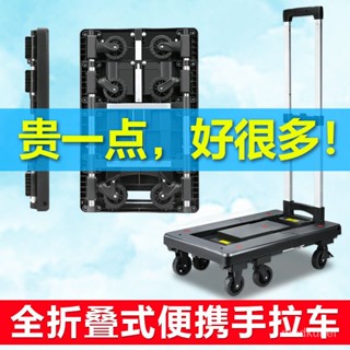 💥蝦皮最低價💥有速手推車全折疊平闆車小拉車傢用搬運闆車折疊便攜手拉車拖車