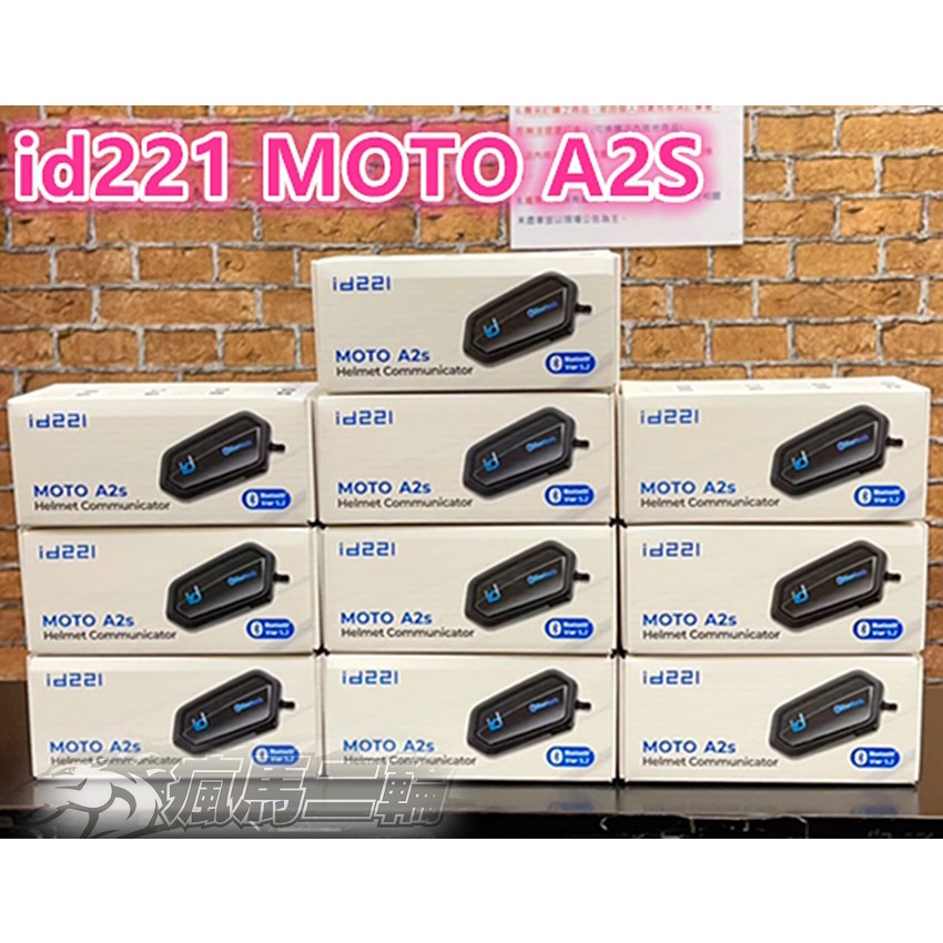 【瘋馬二輪】id221 MOTO A2s 最新款 安全帽 藍芽耳機 騎士專用 升級雙人對講 最新藍芽 5.2 晶片