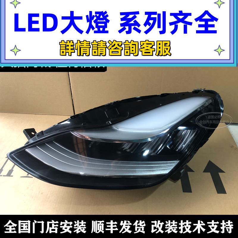 適用于特斯拉 model 3 model X model S 前大燈總成 老款改裝新款